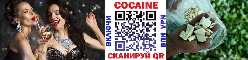 Cocaine Боливия  Гусиноозёрск 