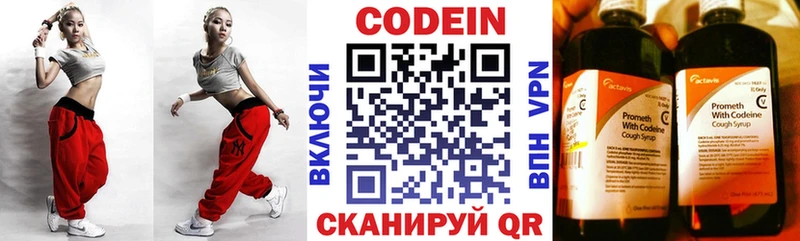 наркошоп  Гусиноозёрск  Кодеин Purple Drank 
