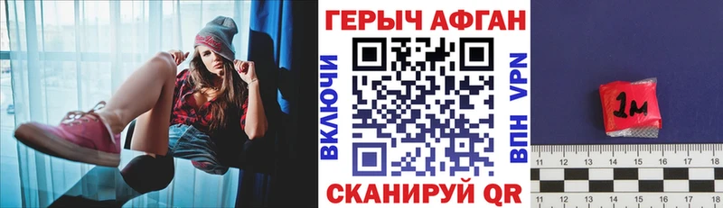 ГЕРОИН афганец Гусиноозёрск