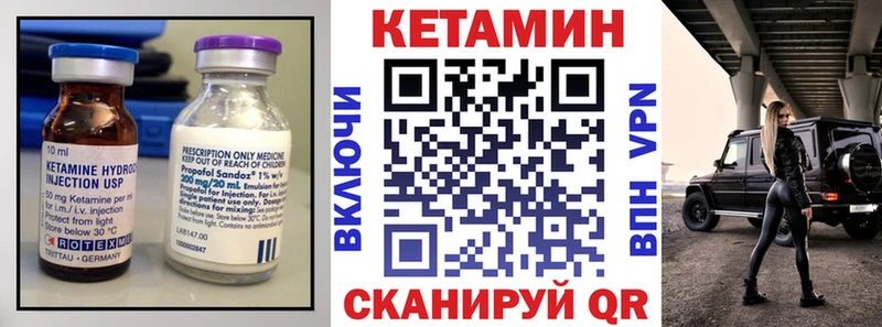 Кетамин ketamine  блэк спрут ссылки  Гусиноозёрск 