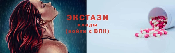 ECSTASY Горнозаводск