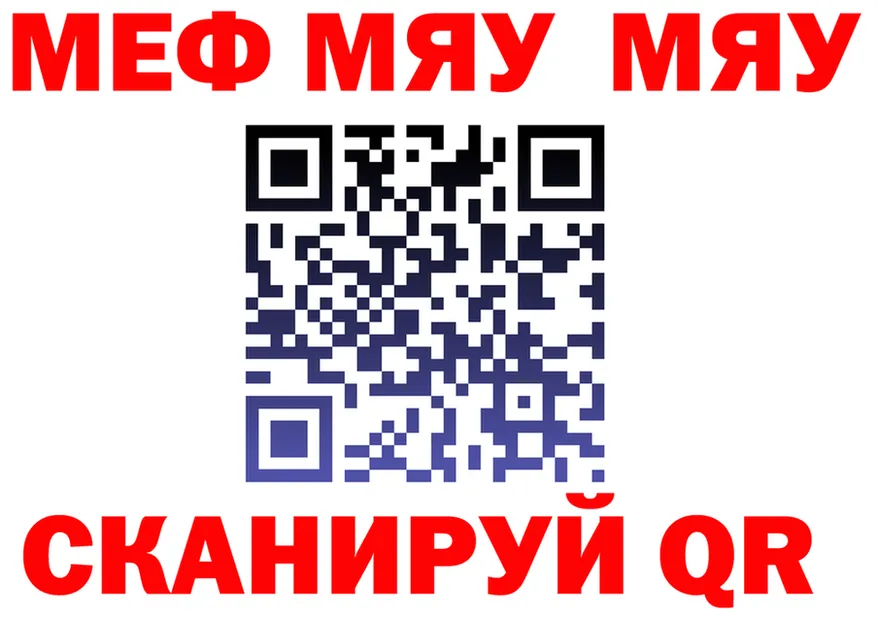 МЯУ-МЯУ VHQ tor darknet mega Гусиноозёрск