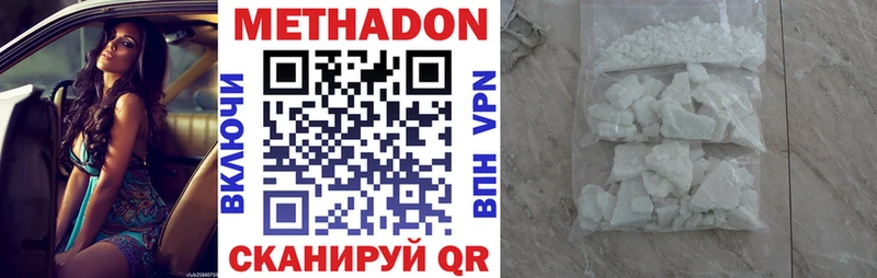 Метадон мёд  hydra ONION  Гусиноозёрск 